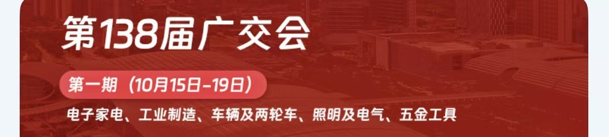 Suzhou Fubang จะเข้าร่วมในงานแคนตันแฟร์ครั้งที่ 138